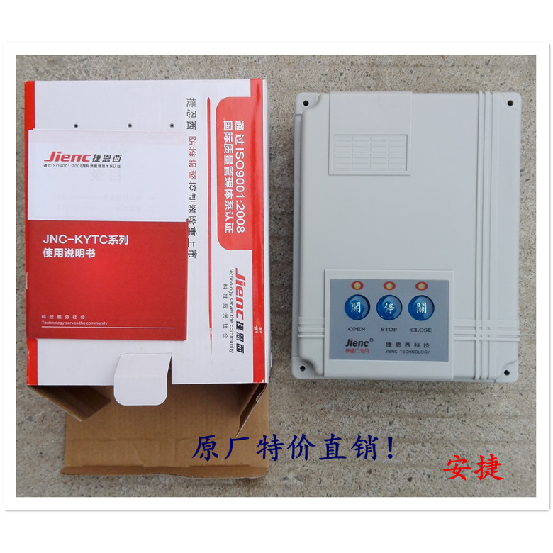 JIENC捷恩西有轨电动伸缩门控制器道闸平移门遥控开门机控制器箱在类目 电子/电工, 智能家居系统, 电器控制系统, 门窗控制器中 - 来自Buy2taobao.com提供专业的淘宝代购服务