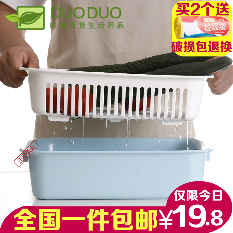 双层沥水篮碗碟架洗菜篮水果盆瓜果盘塑料长方形滤水蓝碗筷收纳篮在类目 餐饮具, 餐具, 果盆/果盘/果篮中 - 来自Buy2taobao.com提供专业的淘宝代购服务