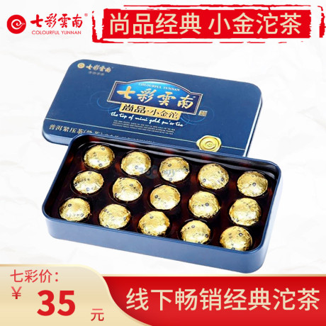 云南小金沱