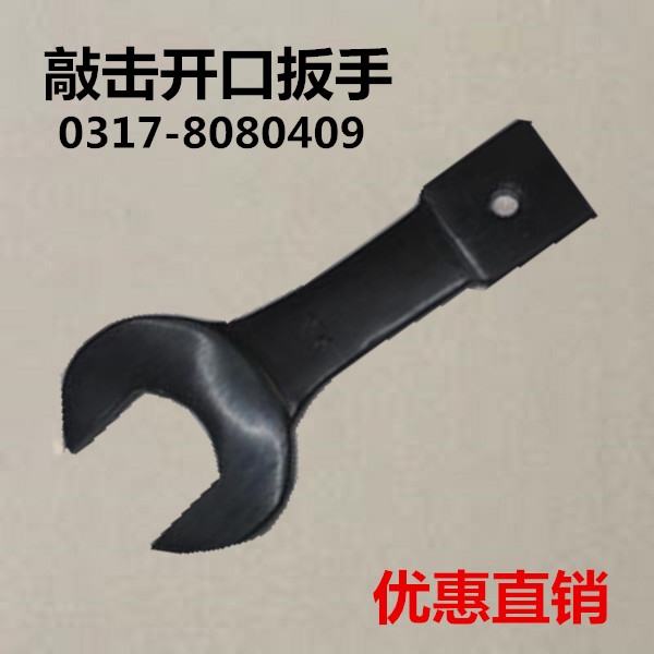爆款單頭敲擊呆扳手45號碳鋼自由鍛造公制重型廠家直銷異型定做在類目 五金/工具, 手動工具, 扳手, 單頭呆扳手中 - 來自Buy2taobao.com提供專業的淘寶代購服務