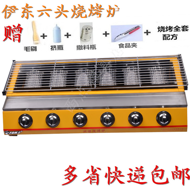 Ito Gas barbecue grill commercial Gas LPG Barbecue rack outdoors household portable Gas Ovenin the Kitchen/Cooking utensils , Barbecue/Bakeware , BBQ oven/Barbecue DIY Appliance , BBQ category - from Buy2taobao.com to provide professional Taobao agent buy service