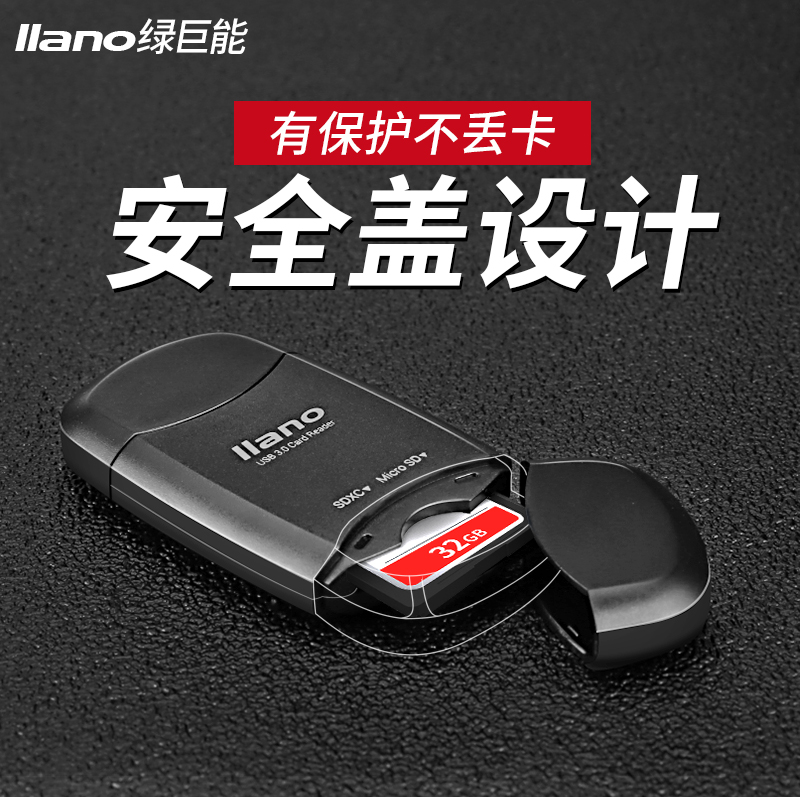 绿巨能读卡器多合一USB3.0 高速传输SD卡迷你数码手机相机存TF卡在类目 3C数码配件, 数码周边, 读卡器中 - 来自Buy2taobao.com提供专业的淘宝代购服务