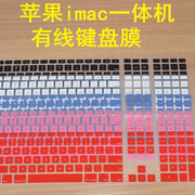 键盘膜适用苹果电脑一体机，a1243有线数字，键超薄tpu透明彩色保护膜
