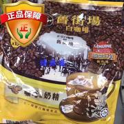 香港港版原裝進口舊街場速溶白咖啡(白咖啡)無糖2合1咖啡奶精375g