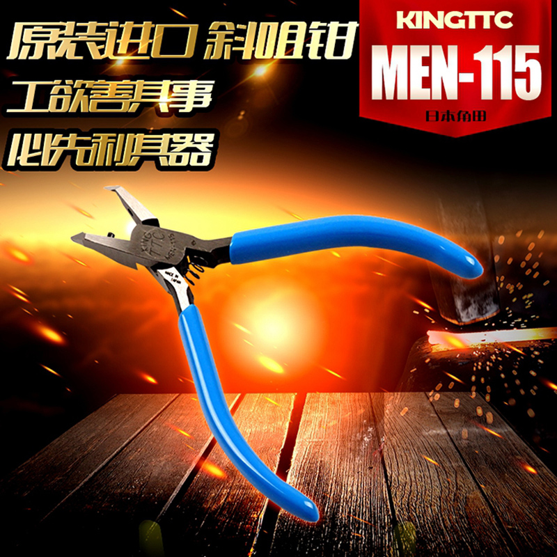 正品日本进口TTC角田king MEN-115 模型塑料水口剪钳45度斜角剪钳|msdalam kategori perkakasan/alat, Alat-alat tangan, memegang Tools, tang Diagonal - dari Buy2taobao.com untuk memberikan perkhidmatan ejen Taobao profesional membeli