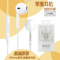 上下架计划:品胜耳机 苹果专用 入耳式 iPhone5 4S 线控耳机苹果耳塞 立体声