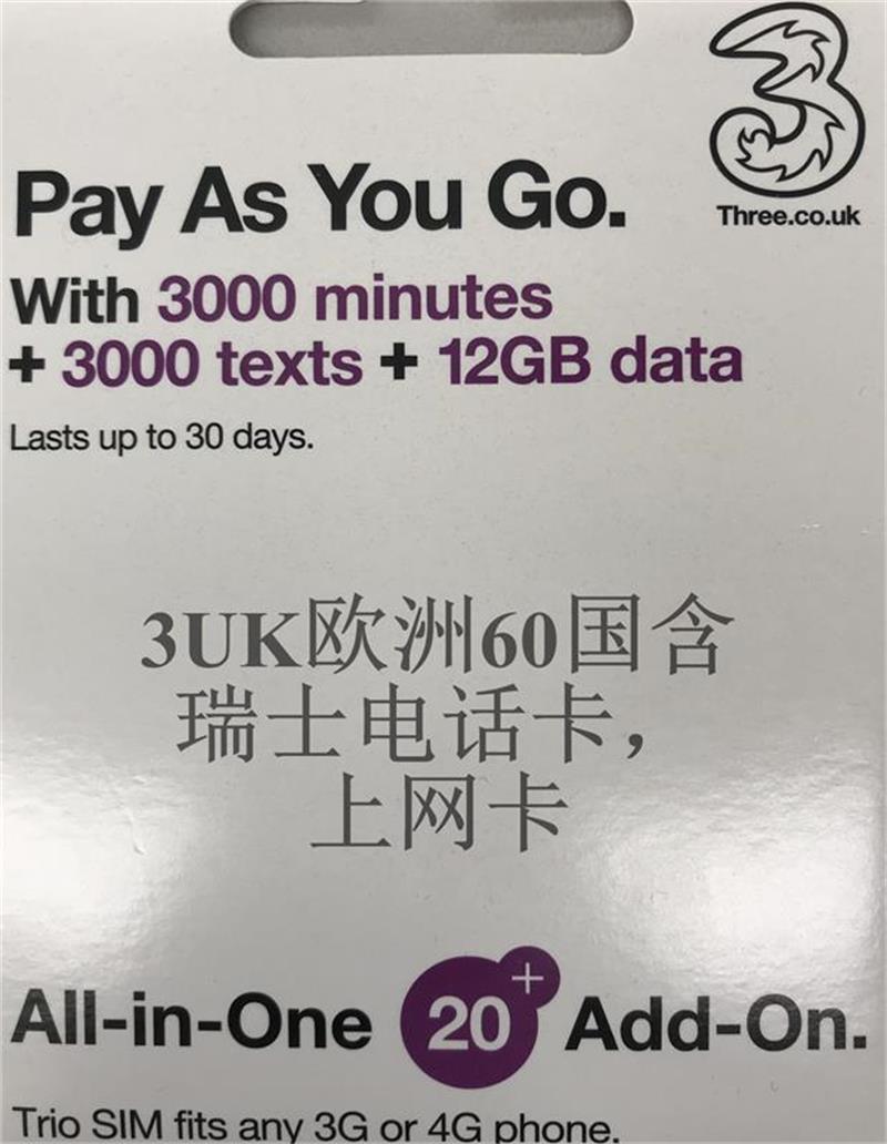 歐洲多國通用無限4g手機電話卡上網卡,英國/土耳其上網卡電話卡在類目 度假線路/簽證送關/旅遊服務, 境外電話卡/境外隨身WIFI租賃, 境外電話卡/手機卡中 - 來自Buy2taobao.com提供專業的淘寶代購服務