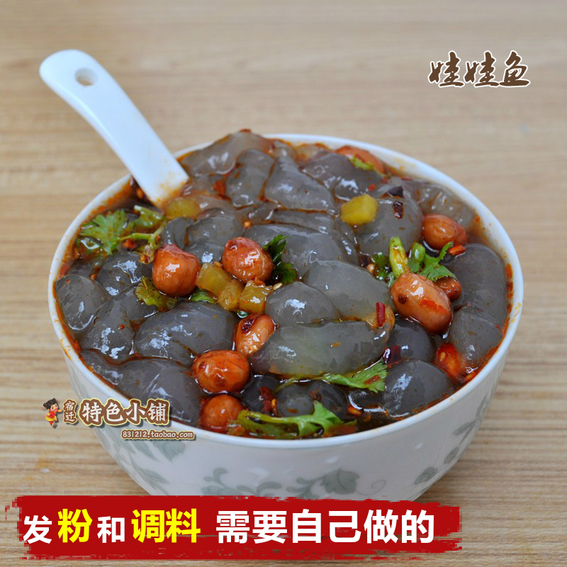 宿迁特产小吃山芋粉鱼娃娃鱼红薯粉鱼凉粉10份包邮送小工具在类目 粮油米面/南北干货/调味品, 方便速食, 其它中 - 来自Buy2taobao.com提供专业的淘宝代购服务
