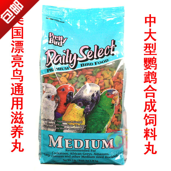 U.S.A Beautiful parrot currency nourish Grey Parrot Select large parrot Synthesis feedin the Pet/Pet food and supplies , Birds and supplies , Bird food category - from Buy2taobao.com to provide professional Taobao agent buy service