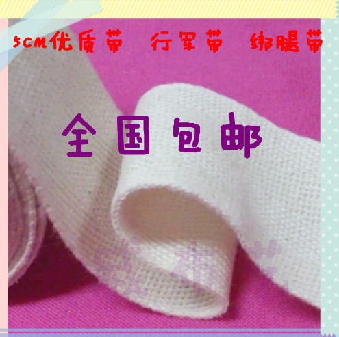 棉带 纯色带 带子 全棉人字带 绑腿带 绑腰带 纯棉无弹力 行军带在类目 居家布艺, 缝纫DIY材料、工具及成品, 缝纫DIY配件/辅料/配饰, 丝带/绸带/布带中 - 来自Buy2taobao.com提供专业的淘宝代购服务