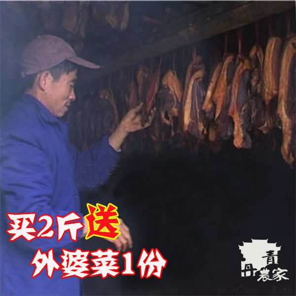 湘西后腿老腊肉 外公自熏湖南特产腊肉腊味 非四川贵州腊肉 500g在类目 粮油米面/南北干货/调味品, 南北干货/肉类干货, 熏腊/香肠/火腿制品, 腊/腌肉中 - 来自Buy2taobao.com提供专业的淘宝代购服务