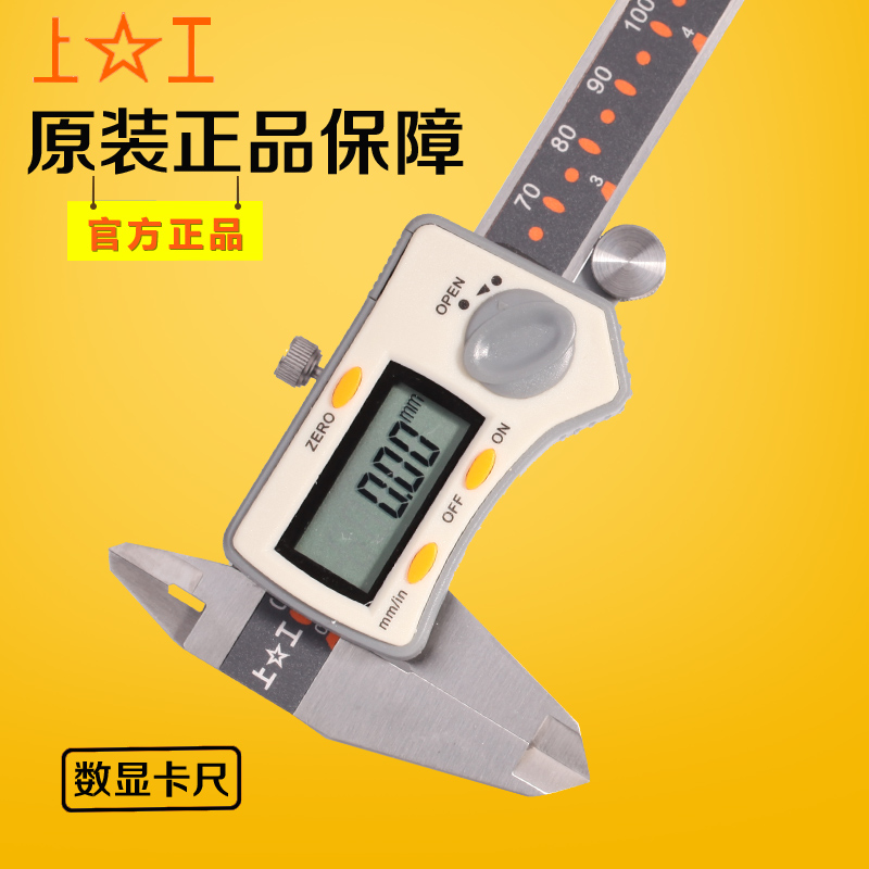 上工电子数显卡尺0-150MM不锈钢 游标卡尺0-200MM0-300高精度卡尺|msdalam kategori perkakasan/alat, Alat-alat tangan, mengukur Tools, angkup digital elektronik - dari Buy2taobao.com untuk memberikan perkhidmatan ejen Taobao profesional membeli