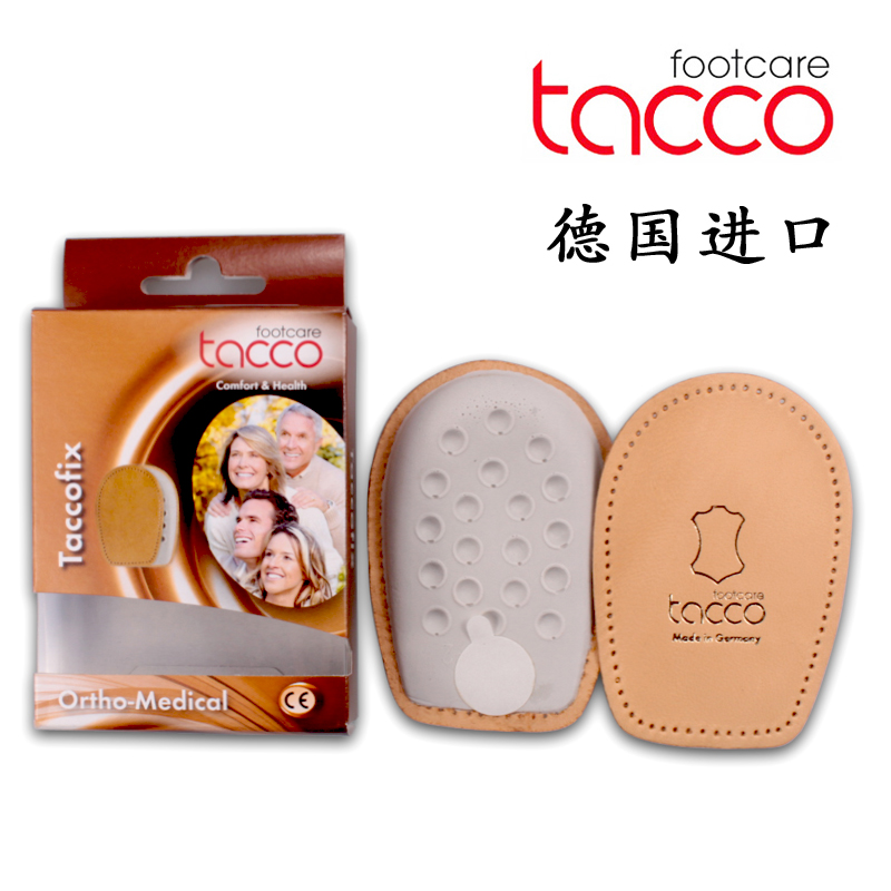 德国进口真皮鞋垫Tacco达高羊皮后半垫防滑减震舒适抗压缓解疲劳在类目 居家日用, 鞋用品, 鞋垫中 - 来自Buy2taobao.com提供专业的淘宝代购服务