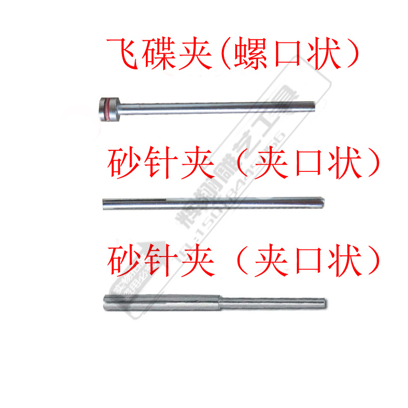 吊磨機雕刻機配件工具 帶柄飛碟夾砂紙夾電鑽砂布夾飛碟夾針砂片在類目 五金/工具, 電動工具, 雕刻機中 - 來自Buy2taobao.com提供專業的淘寶代購服務