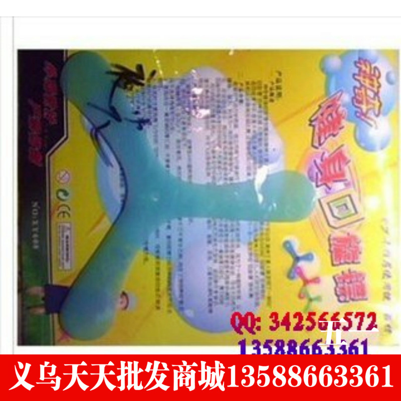 夜光3葉魔碟批 發 回力標開心魔盤 回旋镖 三葉飛來飛去健身玩具在類目 玩具/童車/益智/積木/模型, 戶外運動/休閒/傳統玩具, 飛盤/飛碟/竹蜻蜓類中 - 來自Buy2taobao.com提供專業的淘寶代購服務
