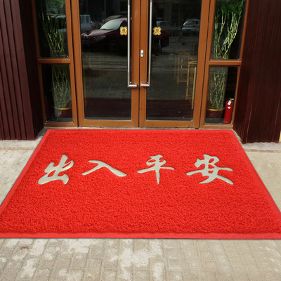 定制大门口出入平安地垫门垫 进门防滑垫欢迎光临脚垫丝圈垫加厚
