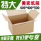 上下架计划:搬家特大纸箱 优质加硬定做纸箱 包装批发物流包装纸盒 快递纸箱