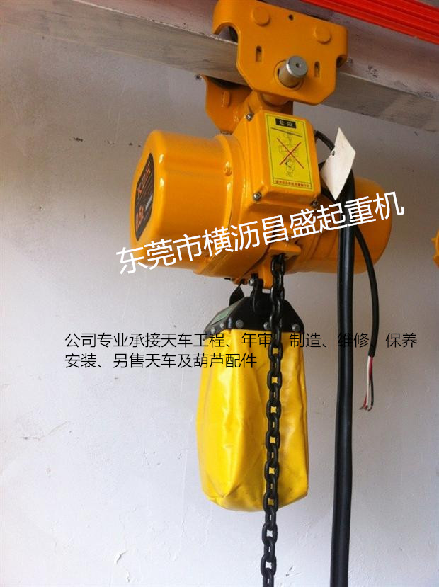 廠家直銷KDH0.5噸電動環鏈葫蘆、固定式、運行式帶跑車、6厘鏈條在類目 五金/工具, 液壓/起重工具, 起重工具, 其他起重工具中 - 來自Buy2taobao.com提供專業的淘寶代購服務