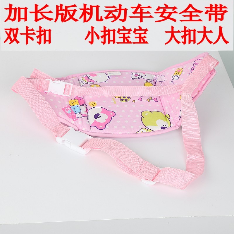 摩托車兒童安全帶 電動車安全背帶小孩安全綁帶寶寶護帶保護座帶在類目 尿片/洗護/餵哺/推車牀, 揹帶/學步帶/出行用品, 汽車安全座椅/安全揹帶, 安全汽車揹帶中 - 來自Buy2taobao.com提供專業的淘寶代購服務