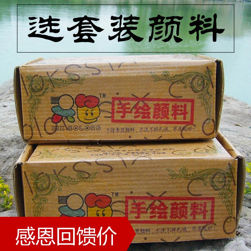 六色牌手绘涂鸦颜料 手绘DIY颜料 比丙烯好用 水洗不掉色套装|ruв категории электронный словарь/электрический бумажных книг/канцелярские принадлежности, рисовальный прибор/живописи материалов/каллиграфия товаров, Акриловые краски - от Buy2taobao.com для оказания профессиональной услуги покупки агента Taobao