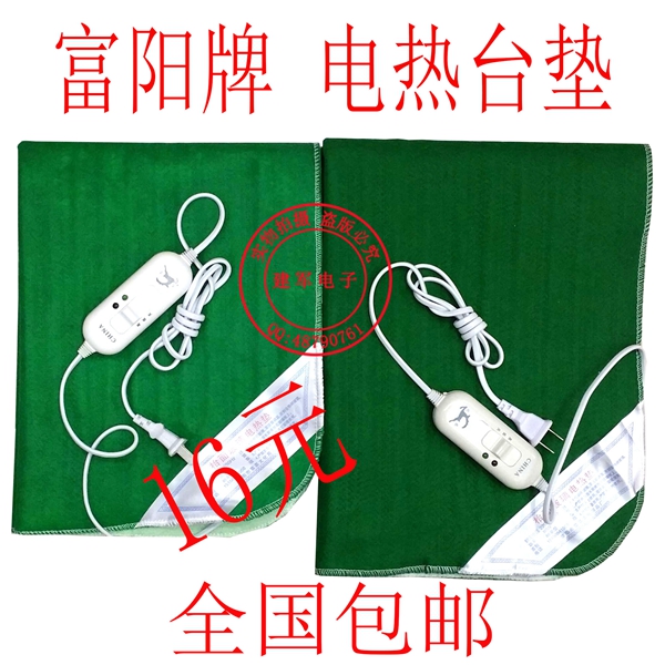 富阳 电脑电热桌垫 桌面电热台毯 写字电热台垫 书写垫电热毯暖手在类目 居家日用, 保暖贴/怀炉/保暖用品, 桌上暖垫中 - 来自Buy2taobao.com提供专业的淘宝代购服务