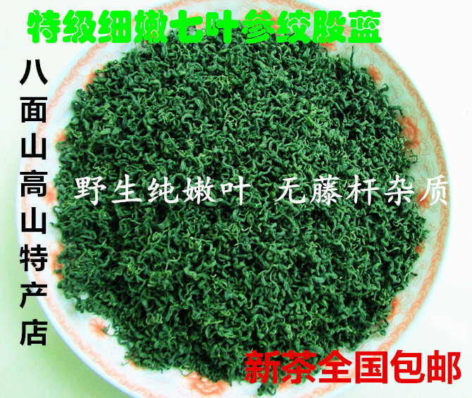 Export level wild Aescinate Gynostemma pentaphyllum health preservation newly picked and processed tea leaves Tender Sweet 100 Most of the countryin the Traditional nourishing food , Health tea category - from Buy2taobao.com to provide professional Taobao agent buy service