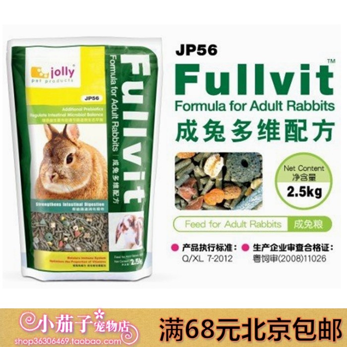Jolly Zu Li Pets Adult old age Rabbit food Rabbit feed Deodorization 5 pounds Lop JP56in the Pet/Pet food and supplies , Rabbits and supplies , Bunny staple food category - from Buy2taobao.com to provide professional Taobao agent buy service