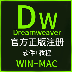 Dreamweaver8 cs5 6 MAC DW软件网页设计制