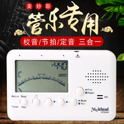 美妙斯管乐电子调音器节拍器校音器黑管萨克斯长笛长号小号通用