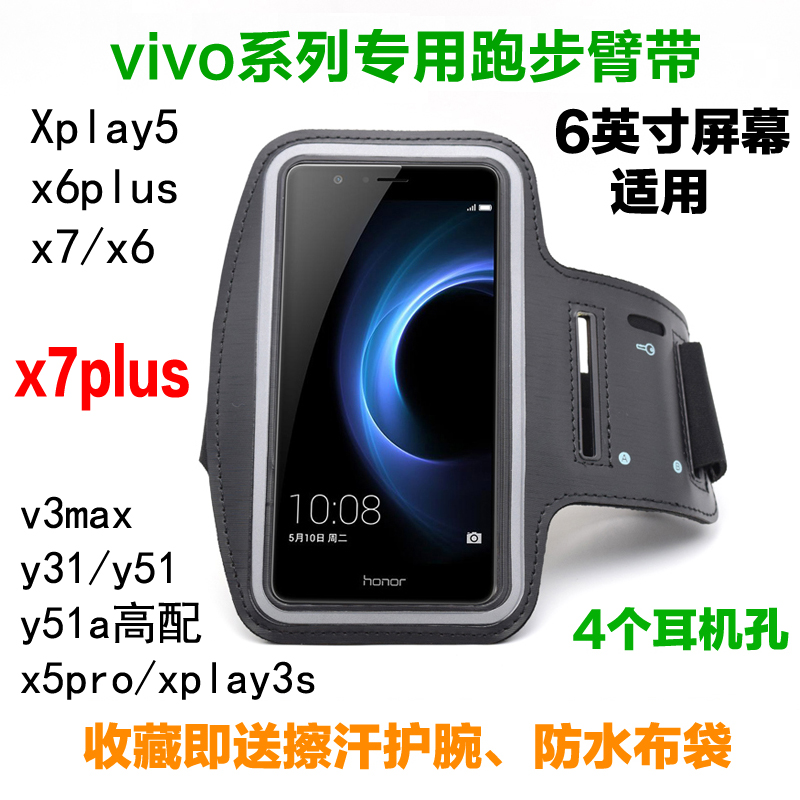 vivoX20plus/ X21手机运动臂带X9跑步臂套X5pro臂包x6s健身臂包在类目 运动包/户外包/配件, 其他服饰配件中 - 来自Buy2taobao.com提供专业的淘宝代购服务