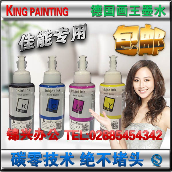 Xin painting school Canon 70ml CISS Filling Ink canon815 816 840 841 850 Ink cartridgein the Office Equipment/Consumables/Related Services , Ink category - from Buy2taobao.com to provide professional Taobao agent buy service