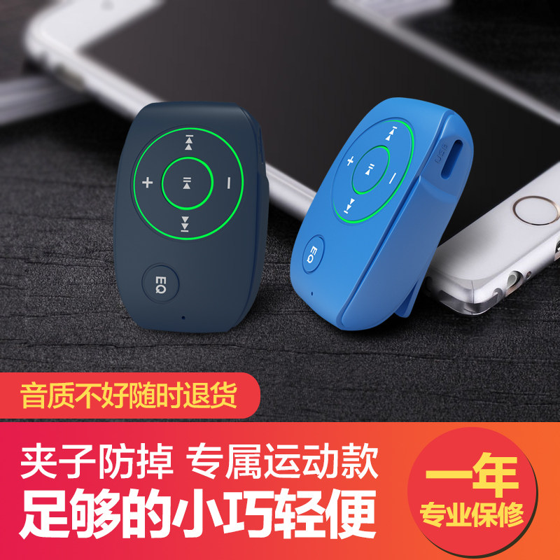 世酷Q1 运动MP3音乐播放器 跑步型夹子MP3便携式随身听迷你播放器
