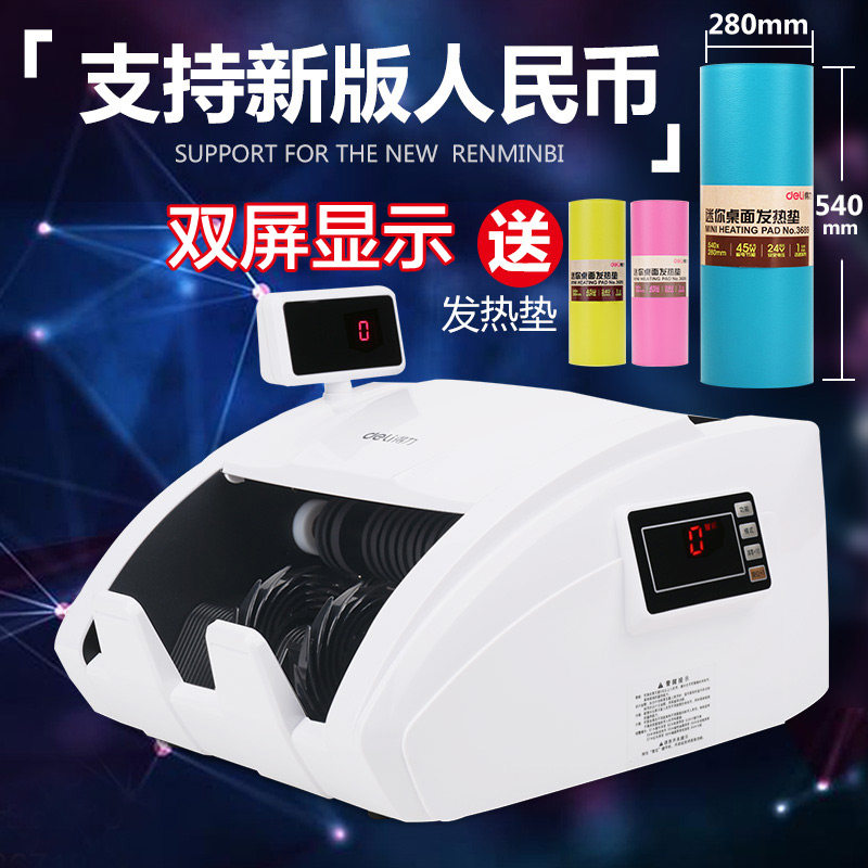 现货得力3927点钞机钞票鉴定验钞机智能双屏点钞机支持新版人民币