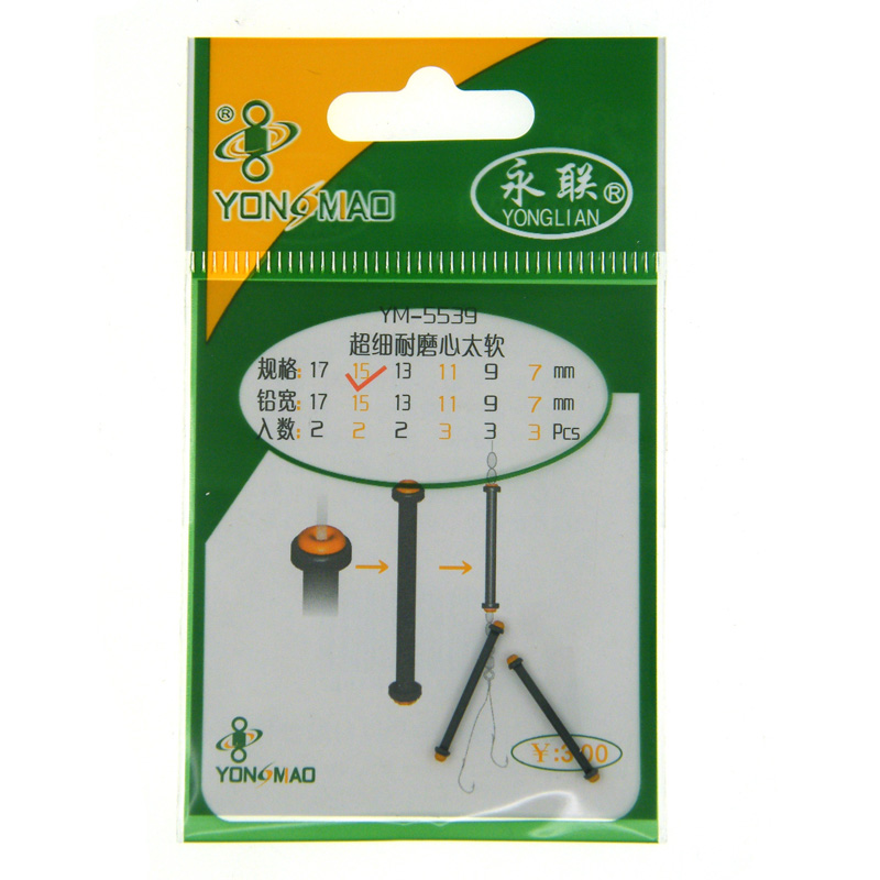 永苗永聯耐磨芯太軟不傷線金屬鉛皮座2枚裝在類目 戶外/登山/野營/旅行用品, 垂釣裝備, 垂釣小配件中 - 來自Buy2taobao.com提供專業的淘寶代購服務