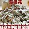 上下架计划:任意6件包邮 苹果花茶 50g 苹果花 祛痘美白 调内分泌 配玫瑰花茶