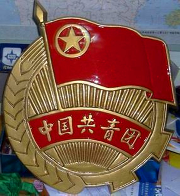 海浪乐器 大型悬挂徽团徽大型队徽大型少先队队徽大队徽 1米在类目 电子词典/电纸书/文化用品, 其它文化用品中 - 来自Buy2taobao.com提供专业的淘宝代购服务
