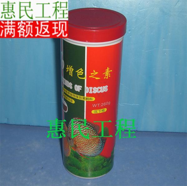 100%增色之素热带鱼下沉饲料260g 小粒 鱼饲料 鱼粮鱼食在类目 宠物/宠物食品及用品, 水族世界, 观赏鱼饲料中 - 来自Buy2taobao.com提供专业的淘宝代购服务