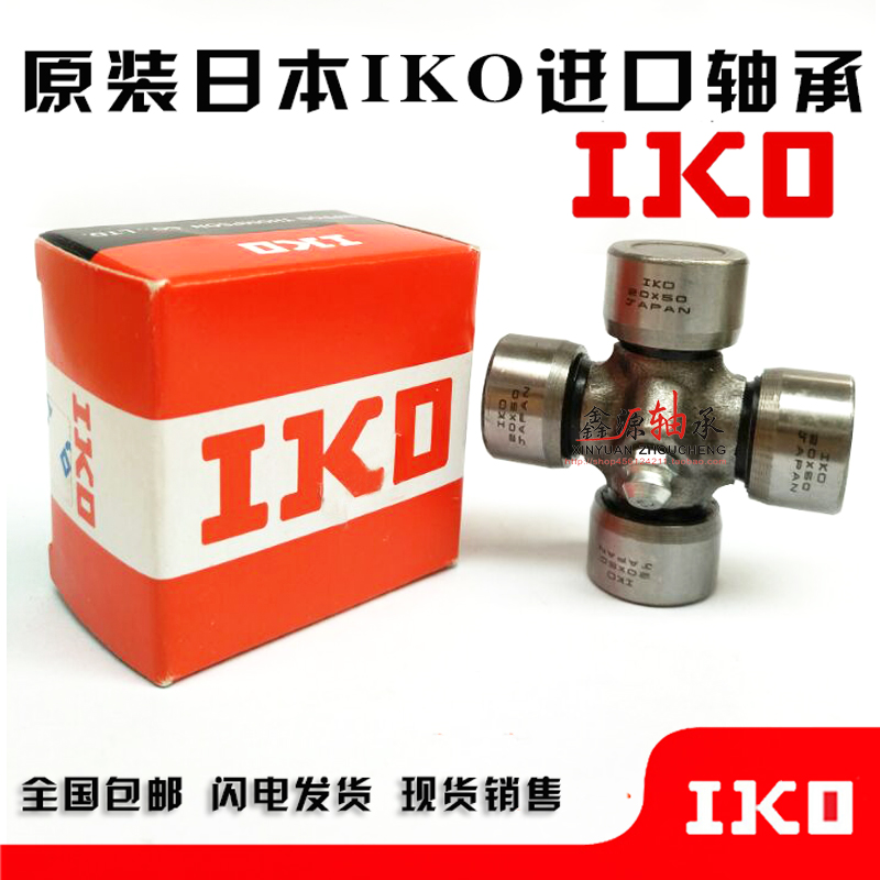 軸承 IKO滾針帽組合十字軸 萬向節進口軸承39x118 EQ-140在類目 五金/工具, 機械五金, 其他機械五金(新)中 - 來自Buy2taobao.com提供專業的淘寶代購服務