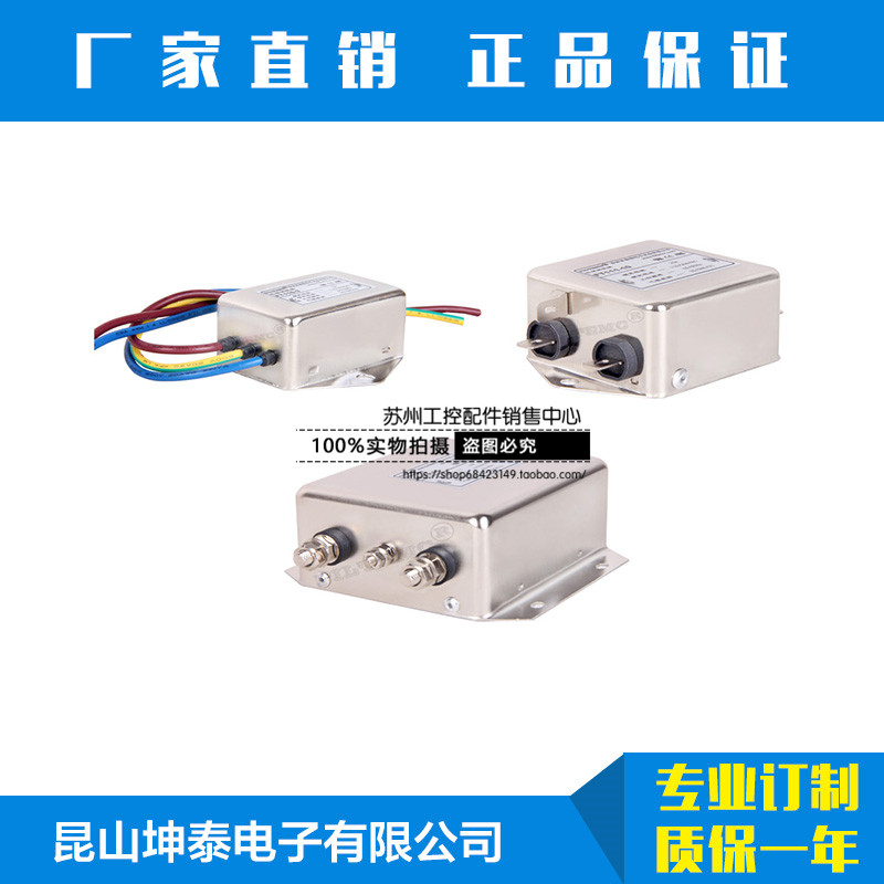 Filtemc 菲奥特 EMI交流单相一级电源滤波器220V FT111-50A在类目 3C数码配件, 电子元器件市场, 电源及电源管理, 滤波器中 - 来自Buy2taobao.com提供专业的淘宝代购服务