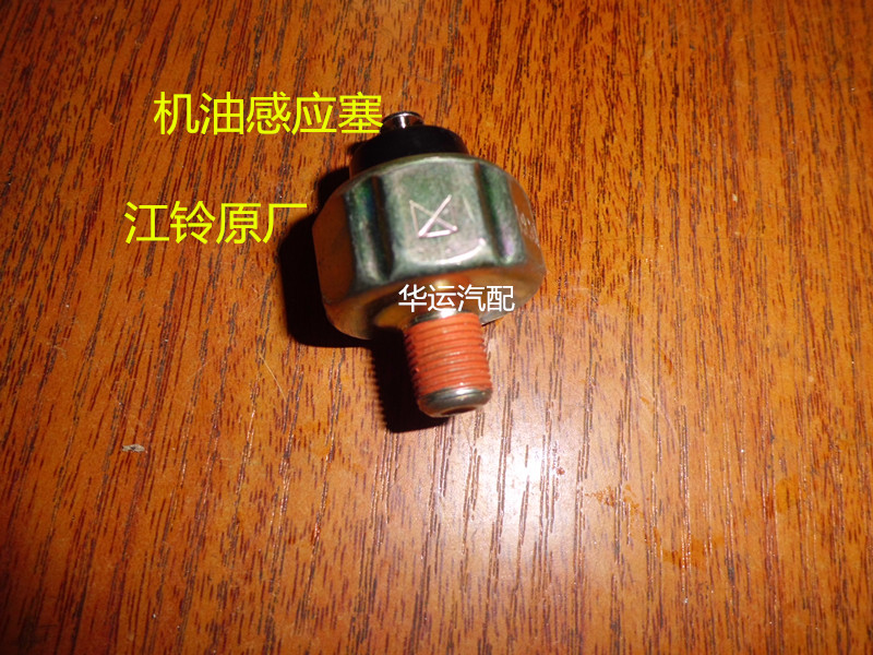 江铃顺达凯运凯锐 庆铃五十铃机油感应器 机油感应塞 压力传感器|msdalam kategori kereta/artikel/Fitting/Refit, bahagian-bahagian auto, Sistem elektrik, automotif Sensor - dari Buy2taobao.com untuk memberikan perkhidmatan ejen Taobao profesional membeli