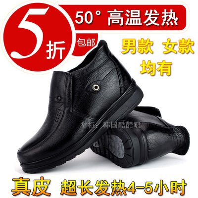 上下架计划:大脚狼电暖鞋充电可行走 电热鞋 可走 真皮 室外保暖发热鞋男女款