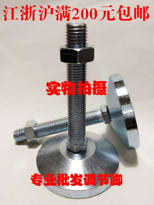 全金属重型调整脚/铁块固定脚蹄机脚/超载重地脚螺丝D80M12M16M20在类目 基础建材, 家用五金, 家具五金, 家具脚垫中 - 来自Buy2taobao.com提供专业的淘宝代购服务