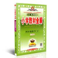 小学生辅导书作业本-教PEP版 4年级下册 小学