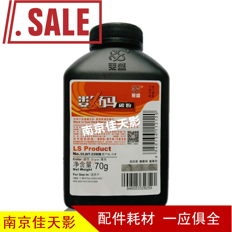 莱盛碳粉适合 HP36A 88A 1505 1522 1136 1106 1008 1213碳粉在类目 办公设备/耗材/相关服务, 墨粉硒鼓耗材类, 墨粉/碳粉中 - 来自Buy2taobao.com提供专业的淘宝代购服务