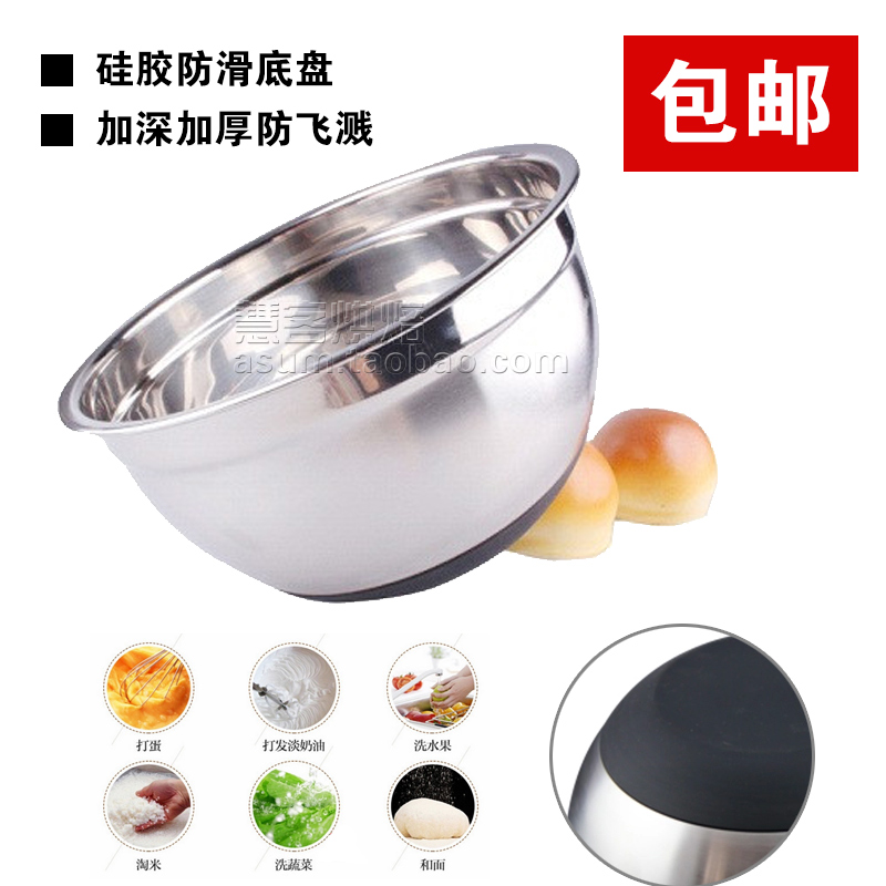 不锈钢加厚加深沙拉碗 沙律碗 打蛋碗 蛋糕碗 搅拌碗 防滑打蛋盆|msdalam kategori pinggan mangkuk, pinggan mangkuk, Basin - dari Buy2taobao.com untuk memberikan perkhidmatan ejen Taobao profesional membeli