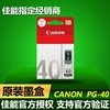 canonpg-40黑色墨盒，ip1180mp198ip1880ip118040bk