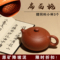 上下架计划:宜兴紫砂壶正品 茶壶茶具 全手工名家 原矿降坡泥 球孔扁西施壶