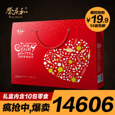 【荣庆和】年货零食物语干果特产礼盒装春节送礼大礼包团购