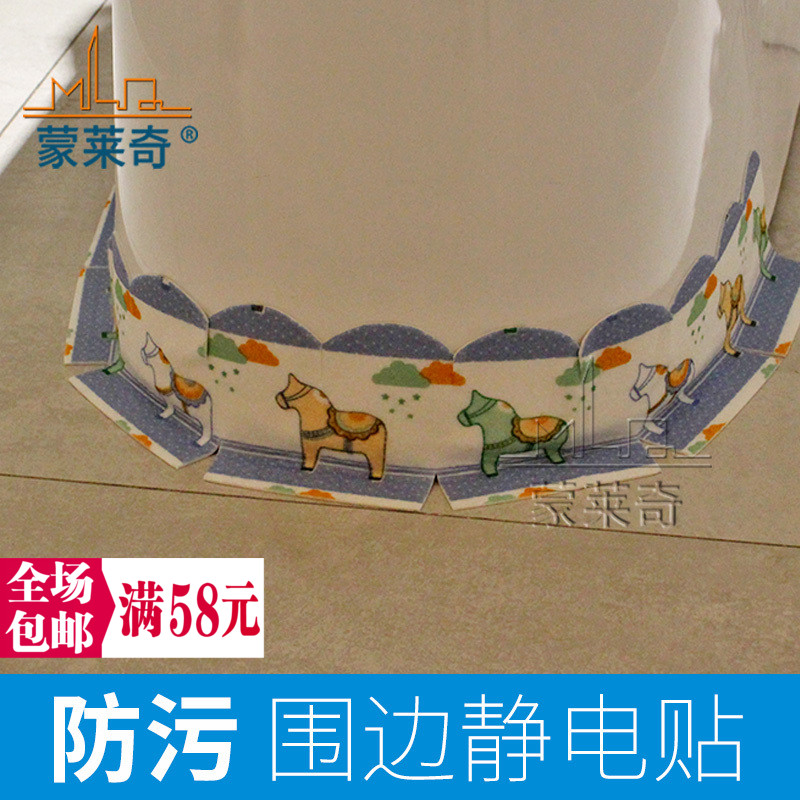 Meng Laiqi closestool base Sticker Antifouling and mildew proof stickers Baseboard Corner Stickers pedestal panin the Home accessories , Stickers , Toilet posts category - from Buy2taobao.com to provide professional Taobao agent buy service