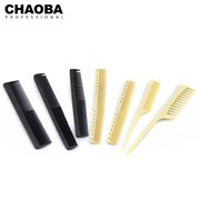 chaoba超霸剪发梳子发廊专业美发理发梳男发专用梳防静电双头梳